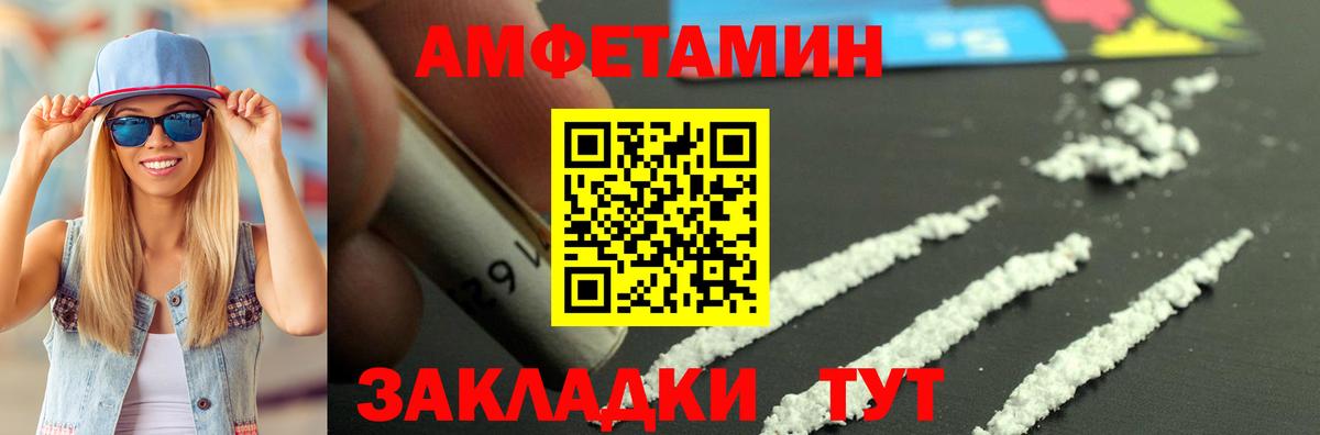 АМФЕТАМИН Розовый  Вход с VPN  ОМГ ОМГ сайт  Тимашёвск  Amphetamine 