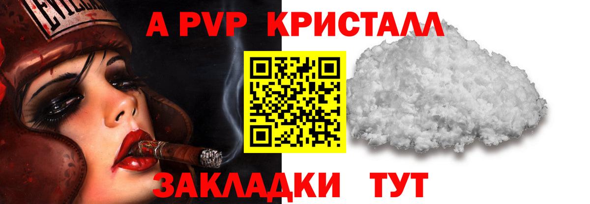 Тимашёвск  A-PVP  Вход с VPN  Альфа ПВП крисы CK  A-PVP Crystall 
