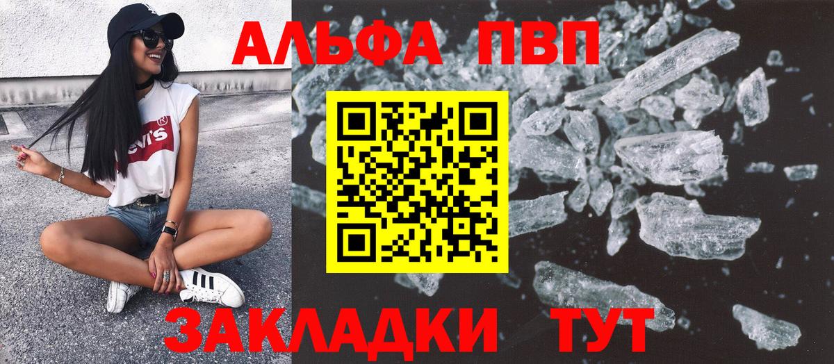 Alpha-PVP мука Тимашёвск