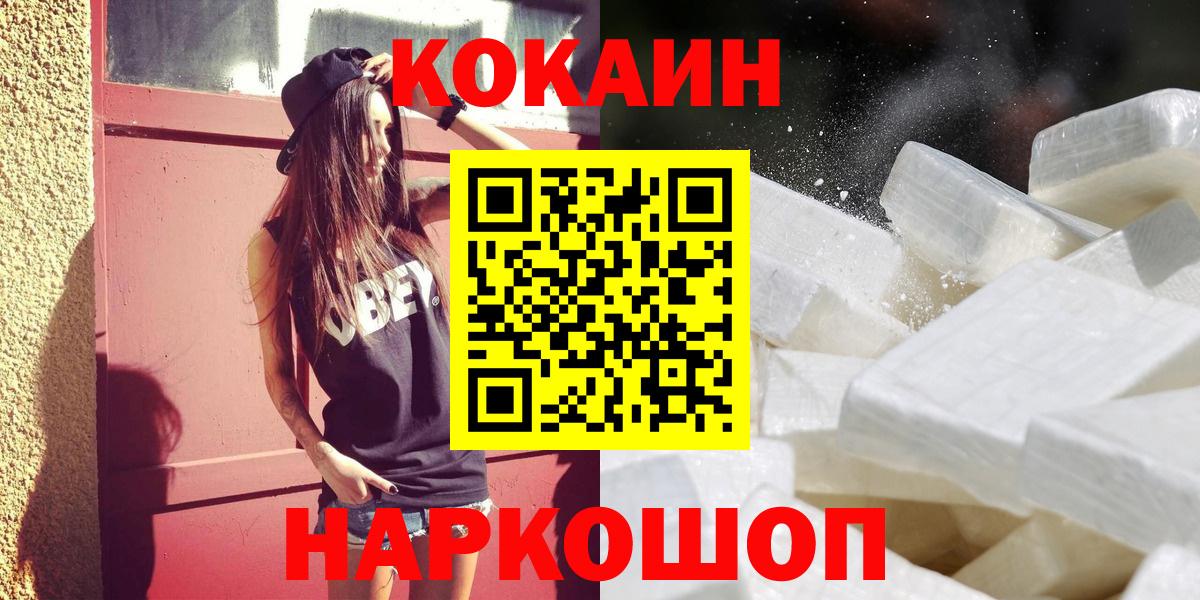 COCAIN Эквадор  COCAIN  Вход с VPN  Тимашёвск  Кокаин 99% 