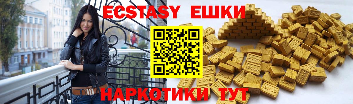 Экстази Punisher Тимашёвск