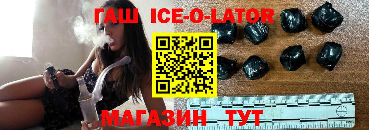 ГАШИШ VHQ Тимашёвск