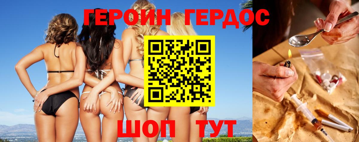 Тимашёвск  Героин  Вход с VPN  ГЕРОИН VHQ 