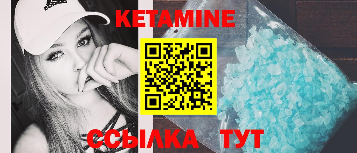 КЕТАМИН VHQ  Вход с VPN  Кетамин ketamine  Тимашёвск 