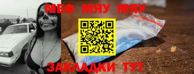 меф VHQ Обь