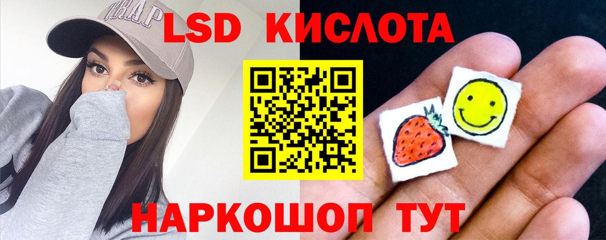 LSD-25 экстази кислота  Вход с VPN  Тимашёвск  ЛСД экстази  LSD-25 экстази кислота 