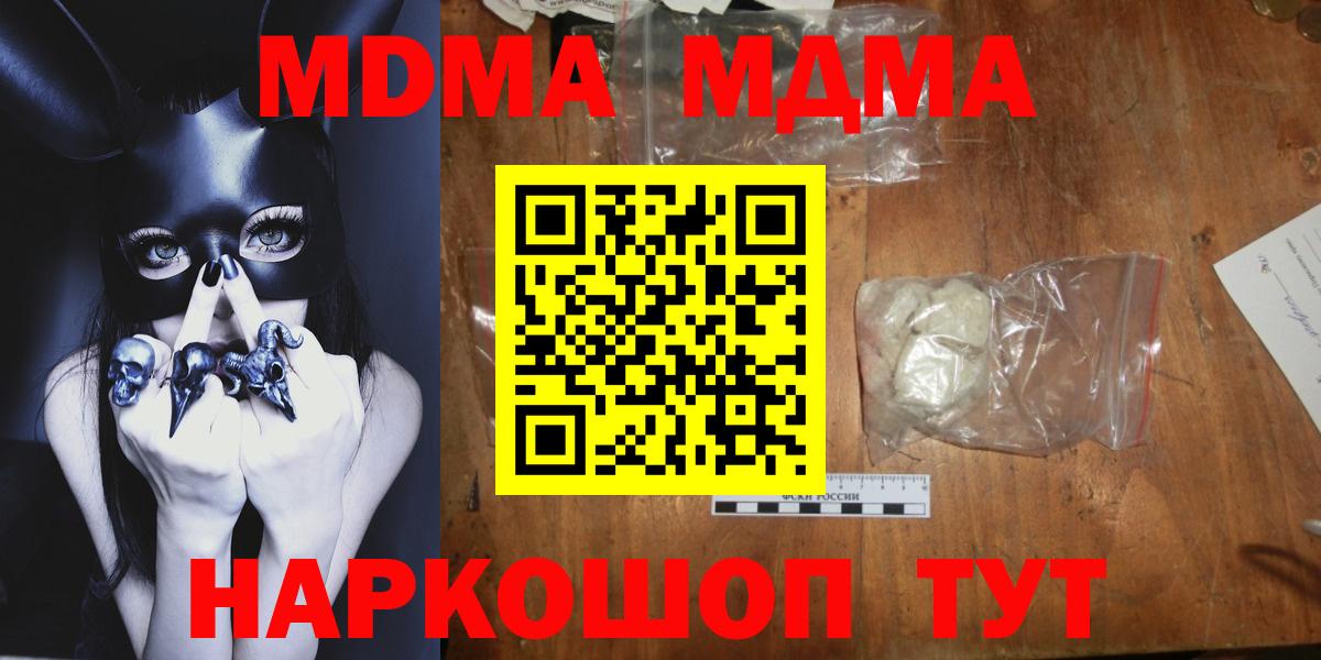 МДМА VHQ  Вход с VPN  MDMA  Тимашёвск 