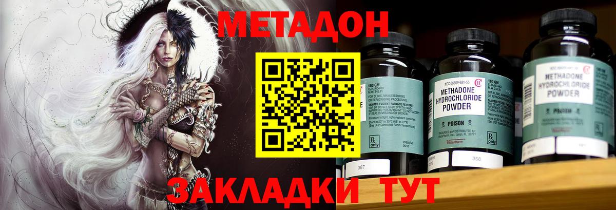 omg рабочий сайт  Метадон VHQ  Вход с VPN  Тимашёвск  Метадон methadone 