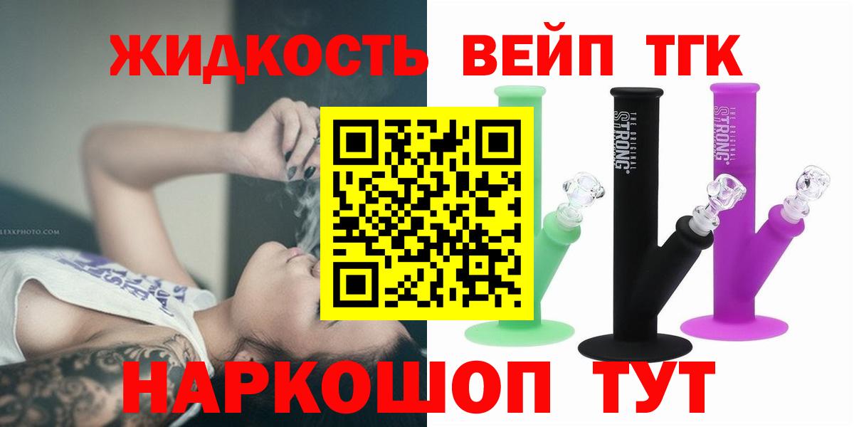 КОКАИН  Вейп ТГК  Канабис  Метамфетамин  Альфа ПВП СК   Тимашёвск  Вход с VPN  ГАШИШ  МЕФ  